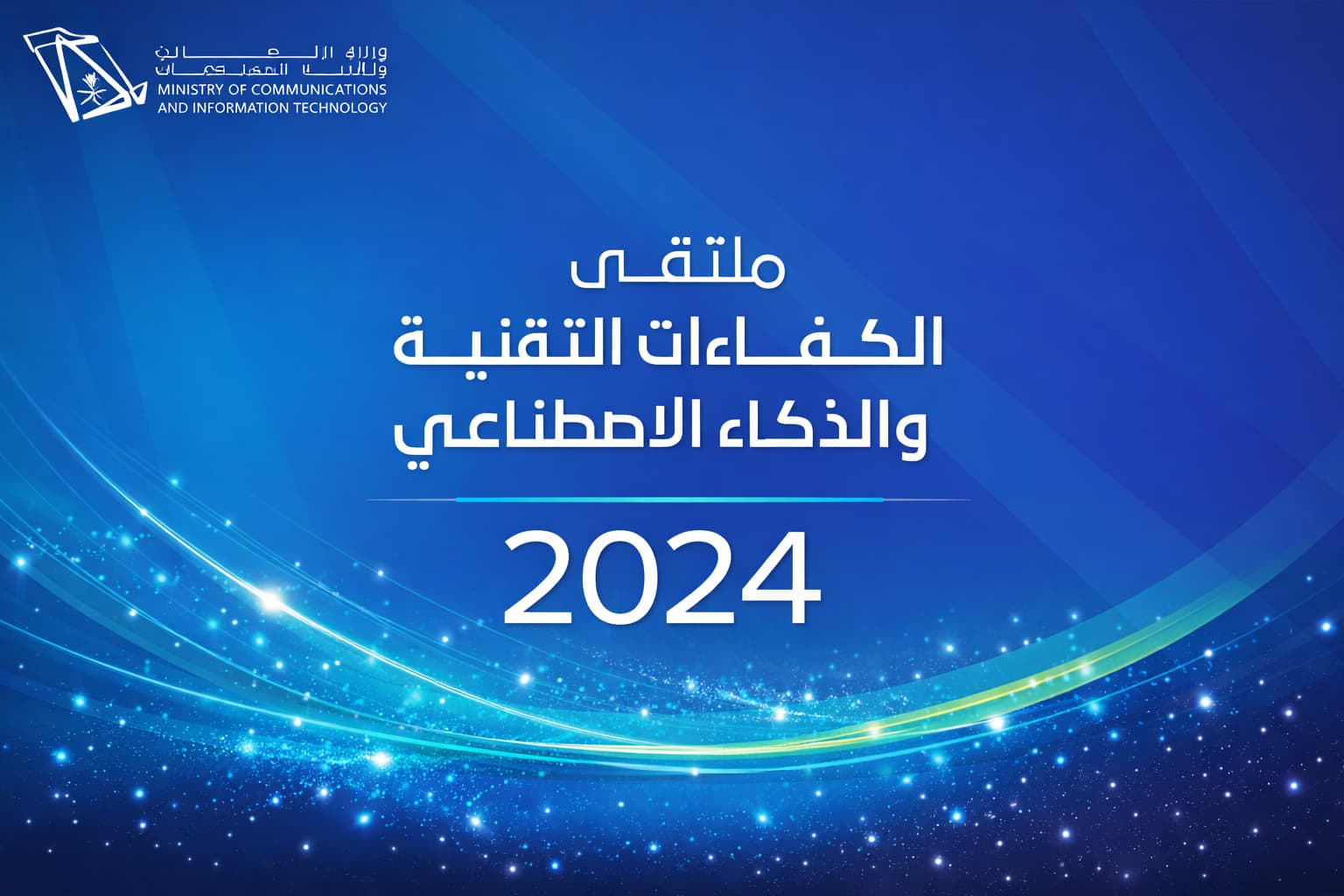 Main interface for project National Talents and Artificial Intelligence Forum
